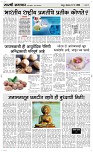 12 May Page 3 Epaper