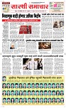 14 May Page 1 Epaper