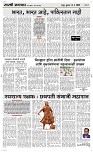 14 May Page 3 Epaper