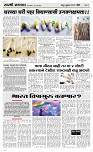 16 May Page 3 Epaper