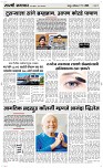 17 May Page 3 Epaper