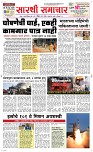 18 May Page 1 Epaper