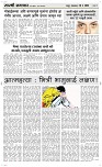 20  May Page 3 Epaper