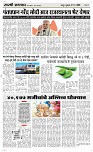 22 May Page 3 Epaper
