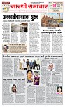 23 May Page 1 Epaper