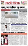28 May Page 1 Epaper