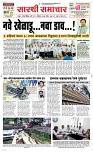 08 June_ Page 1 Epaper