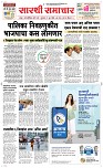 12 June_ Page 1 Epaper