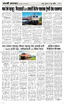 12 June_ Page 3 Epaper