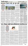 13 June_ Page 3 Epaper