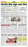14 June_ Page 6 Epaper