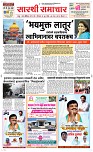 16 June_ Page 1 Epaper