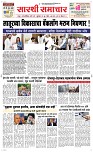 18 June_ Page 1 Epaper
