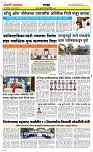 18 June_ Page 6 Epaper