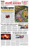 23 June_ Page 1 Epaper