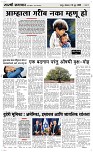 23 June_ Page 3 Epaper
