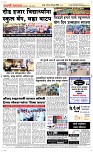 23 June_ Page 5 Epaper