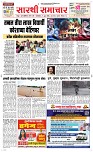 24 June_ Page 1 Epaper