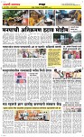 24 June_ Page 6 Epaper