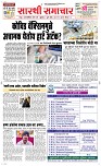 02 Jully_ Page 1 Epaper