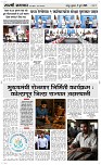02 Jully_ Page 3 Epaper