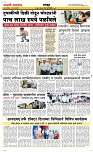 03 Jully_ Page 6 Epaper