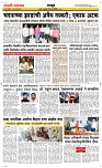 04 Jully_ Page 6 Epaper