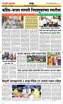 08 Jully_ Page 6 Epaper