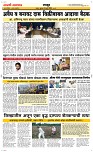 16 Jully_ Page 6 Epaper