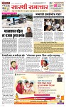 18 Jully_ Page 1 Epaper