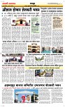 18 Jully_ Page 6 Epaper