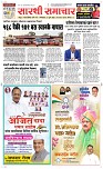 22 Jully_ Page 1 Epaper