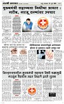 22 Jully_ Page 3 Epaper