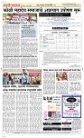 22 Jully_ Page 5 Epaper