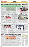 22 Jully_ Page 6 Epaper