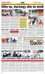 23 Jully_ Page 6 Epaper