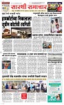 24 Jully_ Page 1 Epaper