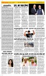 25 Jully_ Page 2 Epaper
