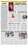 28 Jully_ Page 2 Epaper