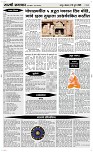 28 Jully_ Page 4 Epaper