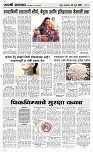 29 Jully_ Page 3 Epaper