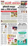 30 Jully_ Page 1 Epaper