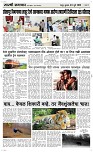 30 Jully_ Page 3 Epaper