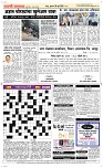 30 Jully_ Page 5 Epaper