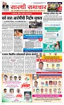 31 Jully_ Page 1 Epaper
