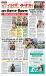 04 August Page 1 Epaper