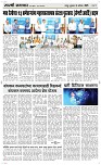 06 August Page 3 Epaper