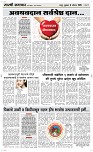 08 August Page 3 Epaper