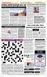 11 August Page 5 Epaper