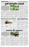 12 August Page 3 Epaper